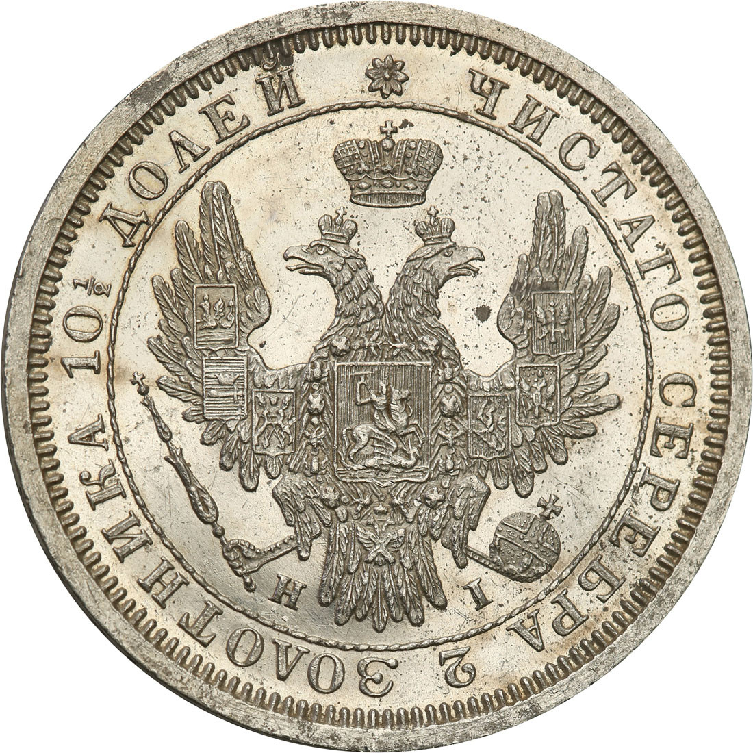Rosja, Mikołaj l. Połtina (1/2 rubla) 1855, СПБ-HI, Petersburg - PIĘKNA